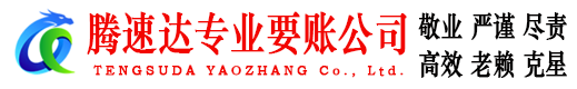 河源要账公司