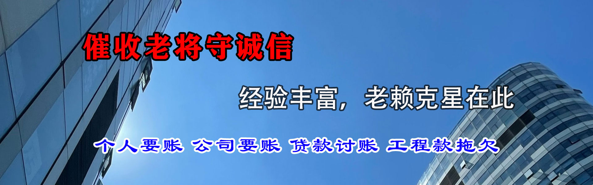 河源要账公司