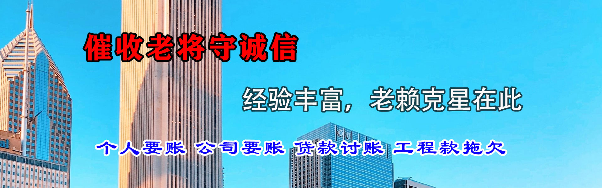 河源要账公司
